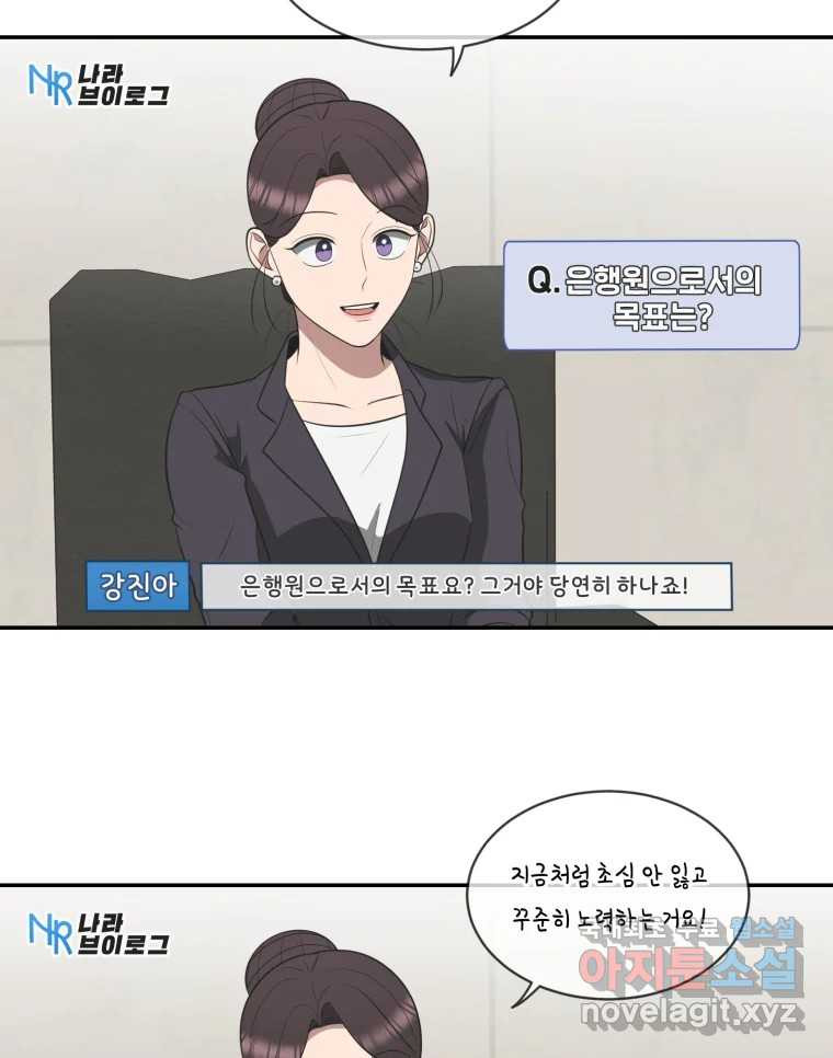 그녀의 앵무새 117화 딜레마(3) - 웹툰 이미지 7