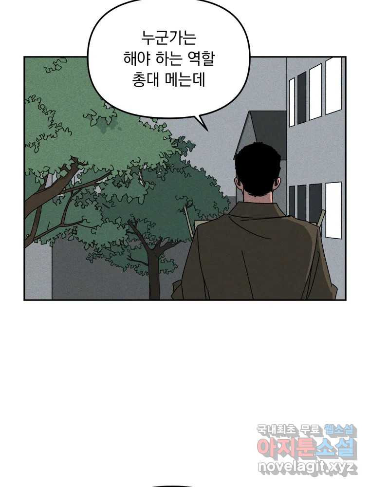 낙원씨네마 31화 - 웹툰 이미지 108