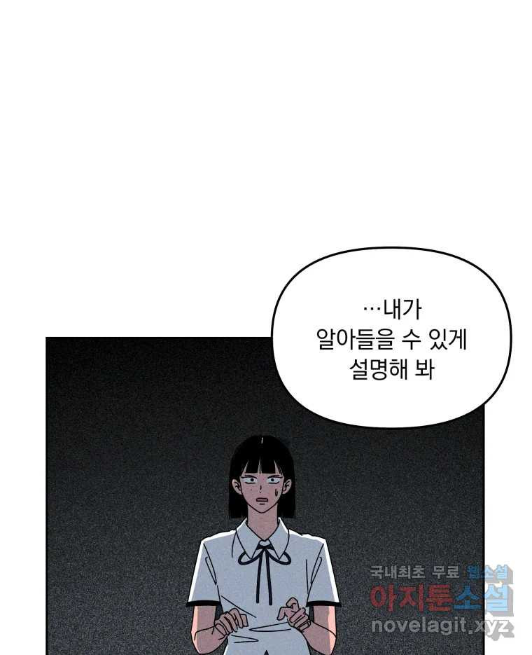 낙원씨네마 31화 - 웹툰 이미지 126