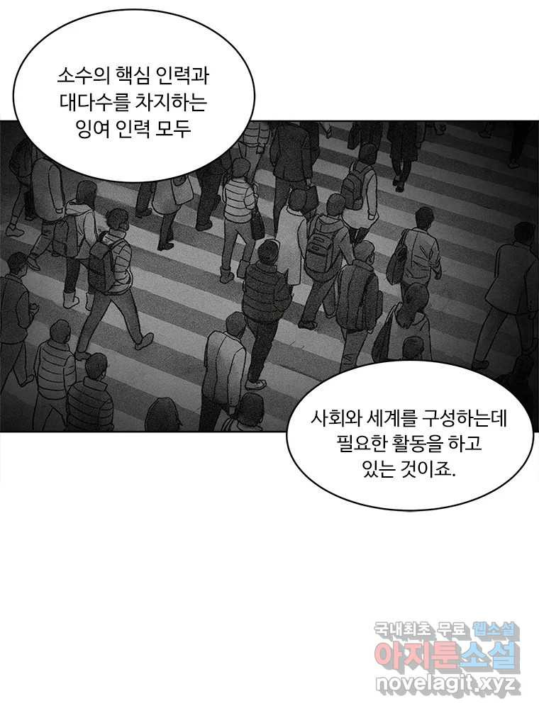 화폐개혁  방코르편 2화 - 웹툰 이미지 40