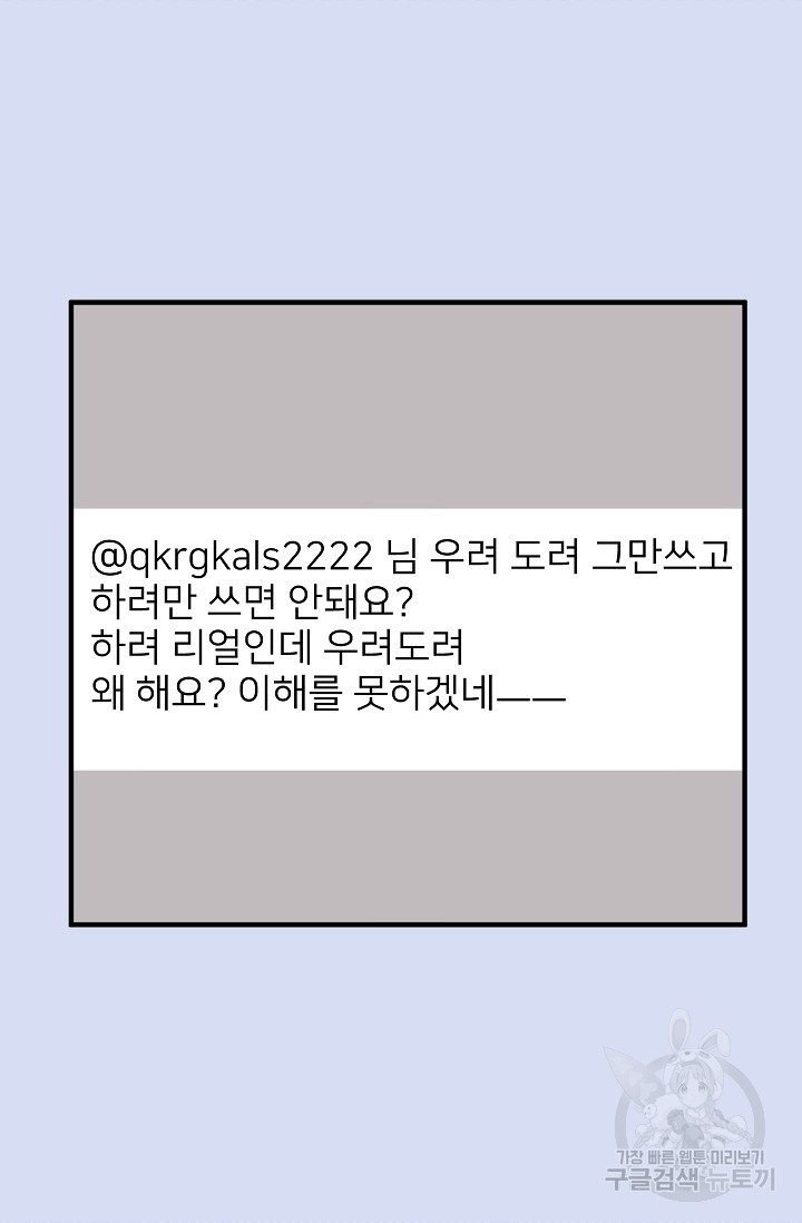 우리형은 존잘님 52화 - 웹툰 이미지 14