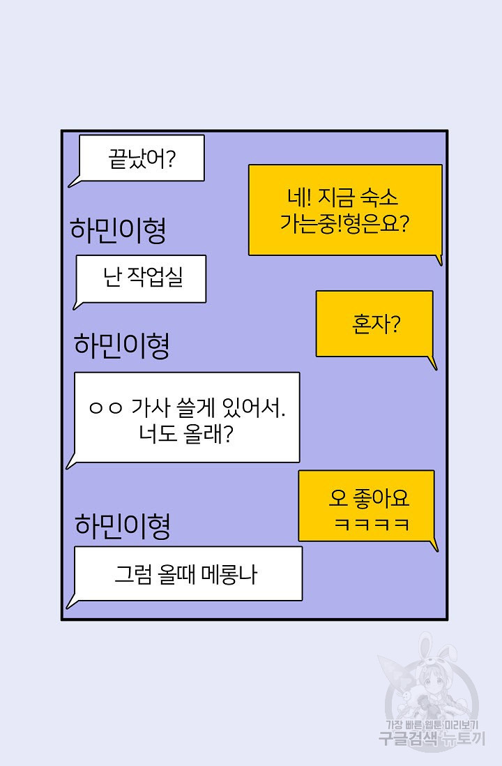 우리형은 존잘님 54화 - 웹툰 이미지 37