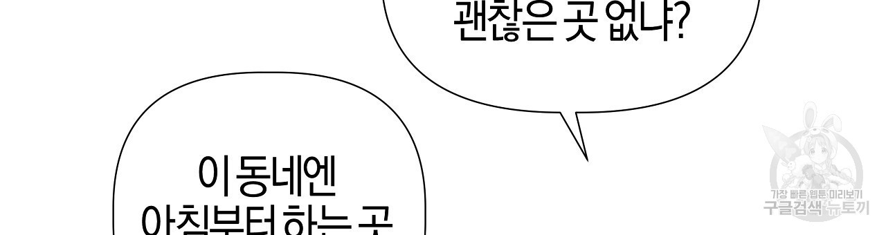 태주 동생 태희 28화 - 웹툰 이미지 48