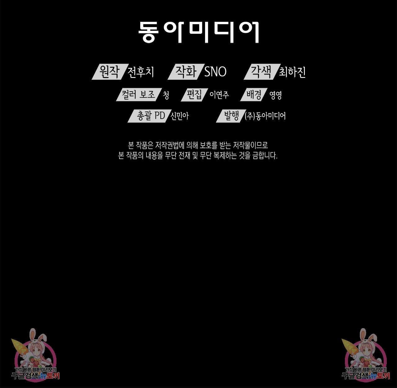 우리는 피터팬을 부른다 22화 - 웹툰 이미지 156