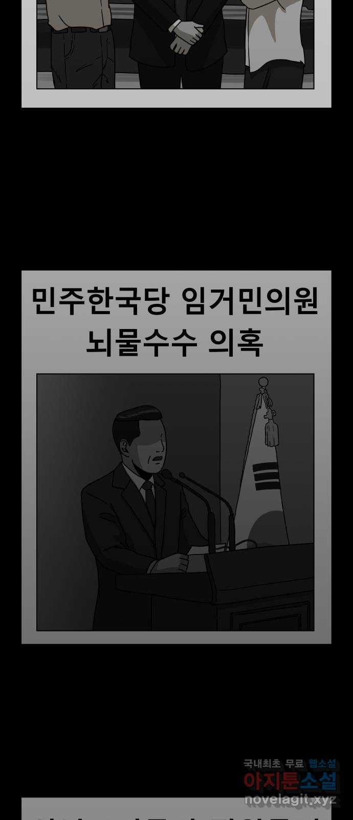 궤짝 17화 사형(1) - 웹툰 이미지 46