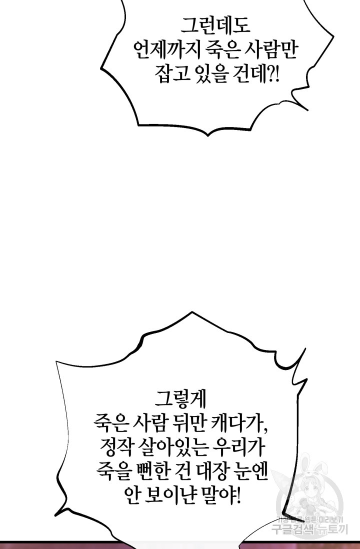 조선열혈독녀단 35화 - 웹툰 이미지 14