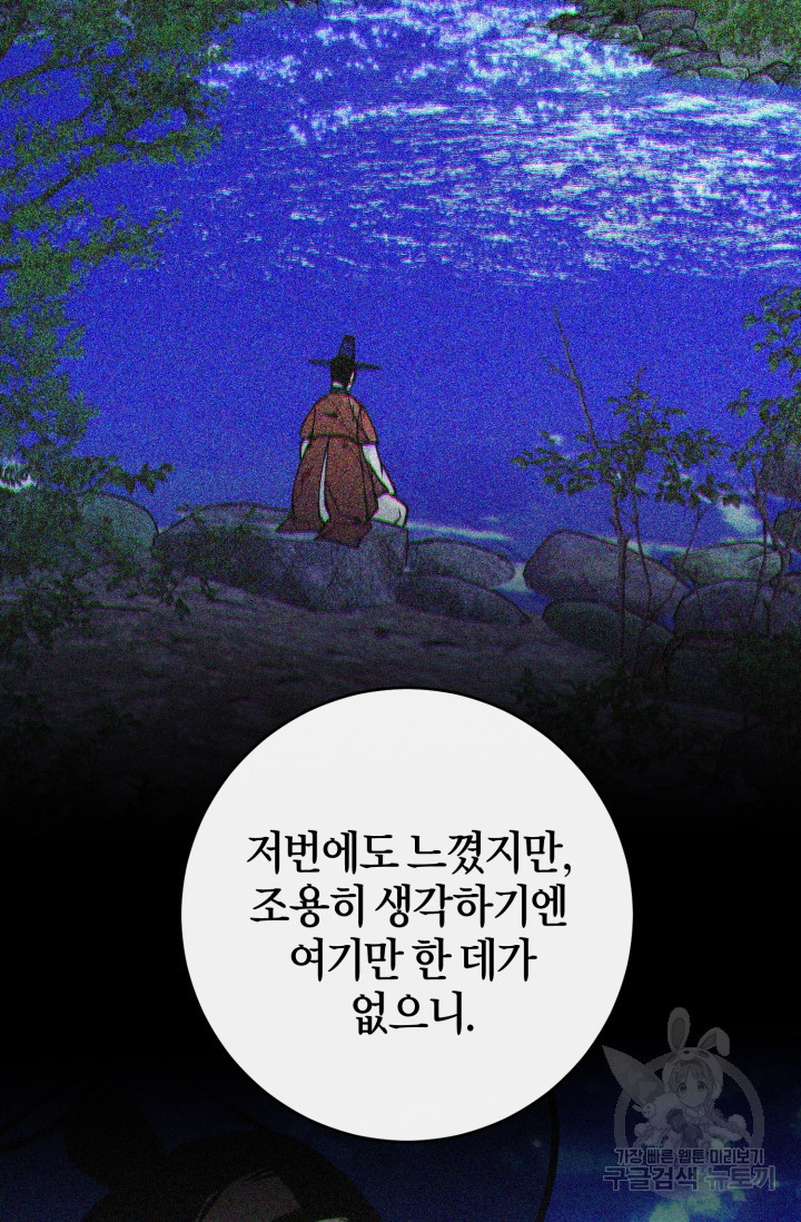 조선열혈독녀단 35화 - 웹툰 이미지 60