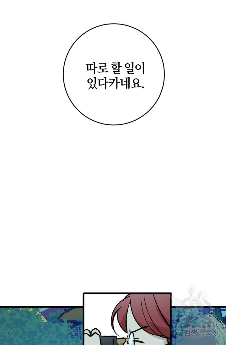 조선열혈독녀단 36화 - 웹툰 이미지 95