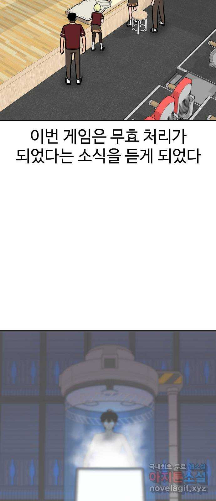 급식러너 마지막화_특별한 전학생 - 웹툰 이미지 12