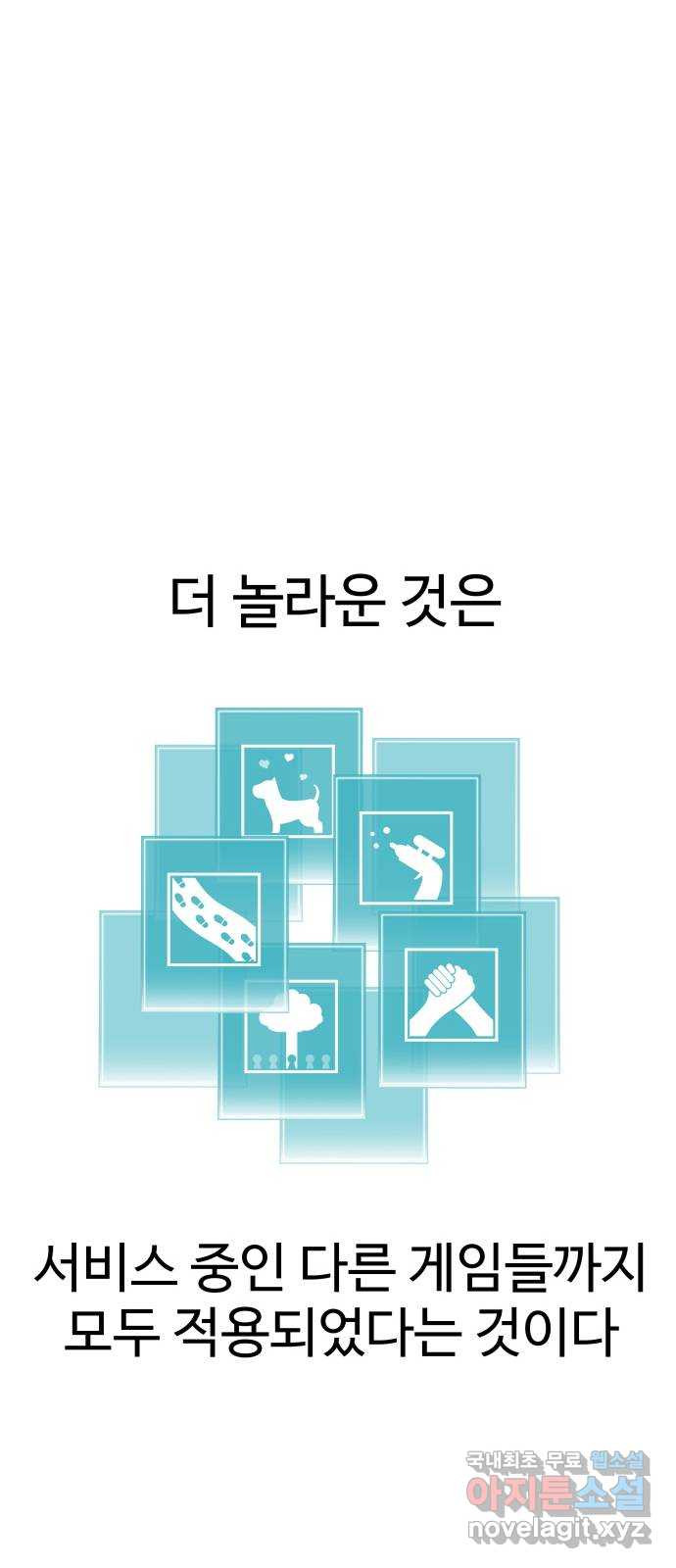 급식러너 마지막화_특별한 전학생 - 웹툰 이미지 17