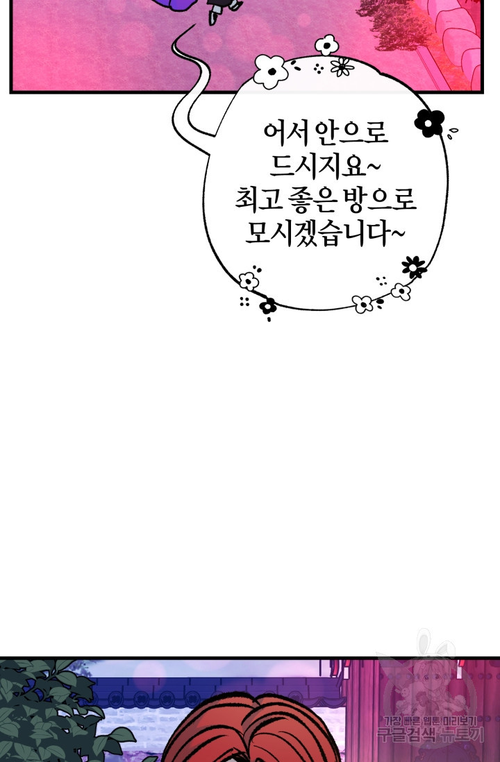 조선열혈독녀단 37화 - 웹툰 이미지 78