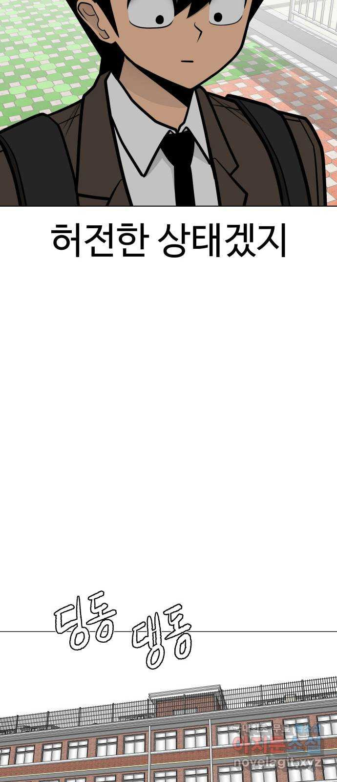 급식러너 마지막화_특별한 전학생 - 웹툰 이미지 35