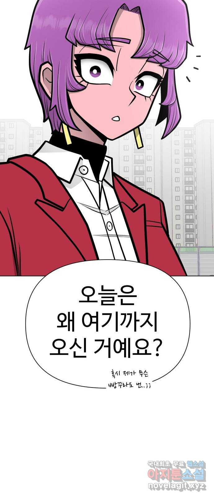 급식러너 마지막화_특별한 전학생 - 웹툰 이미지 66