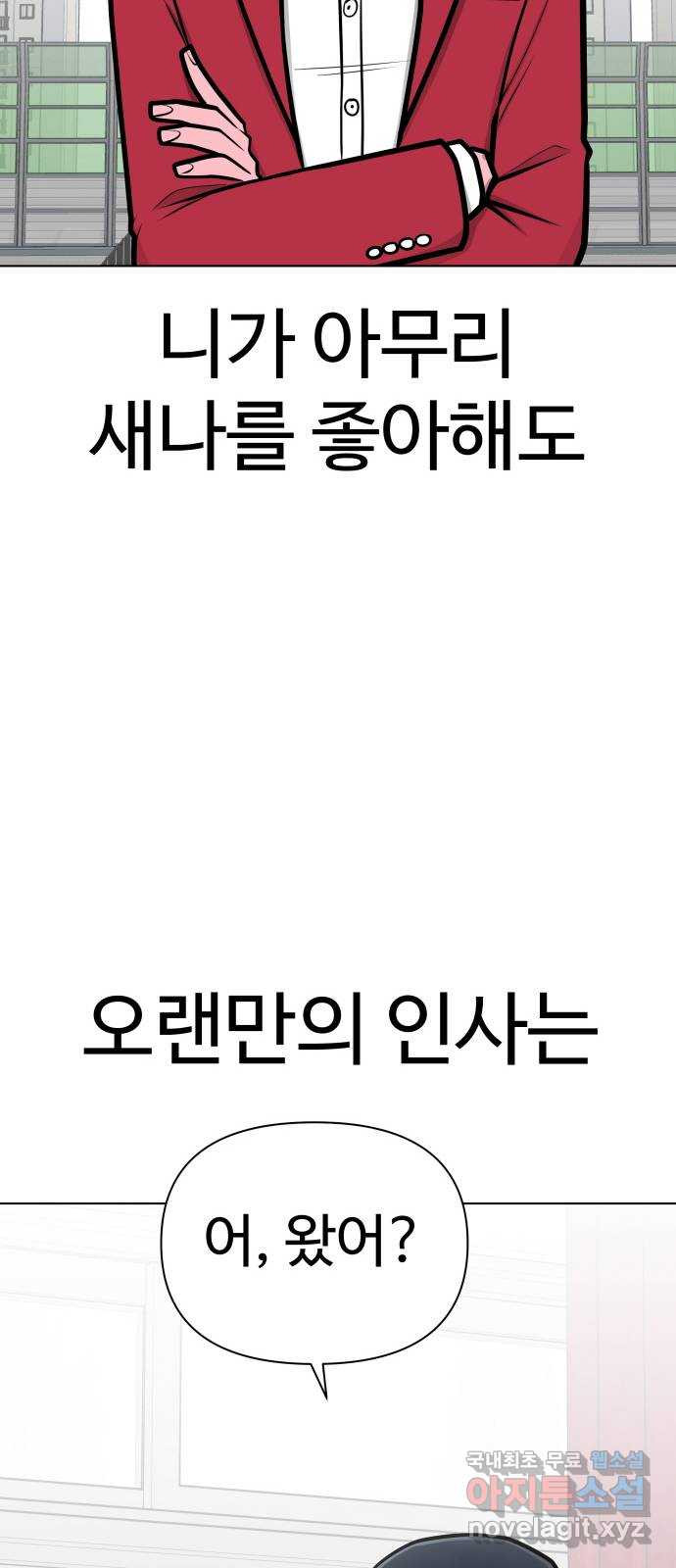 급식러너 마지막화_특별한 전학생 - 웹툰 이미지 160