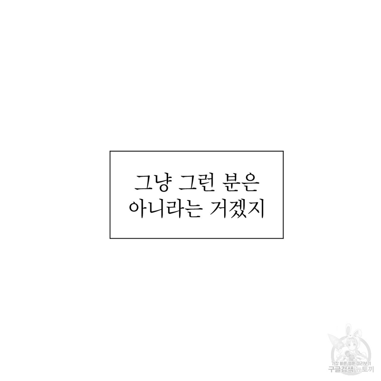 유설화담 15화 - 웹툰 이미지 60