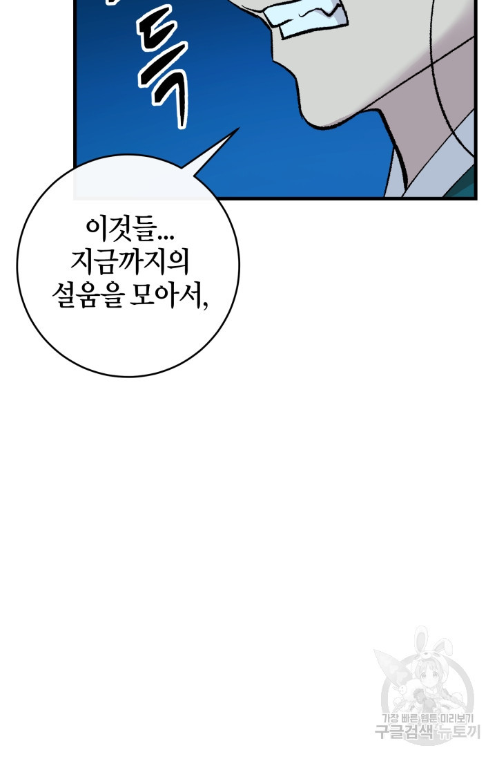 조선열혈독녀단 38화 - 웹툰 이미지 57