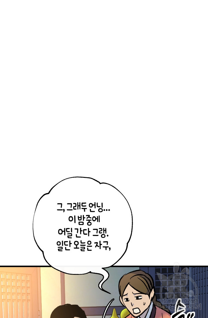 조선열혈독녀단 38화 - 웹툰 이미지 107