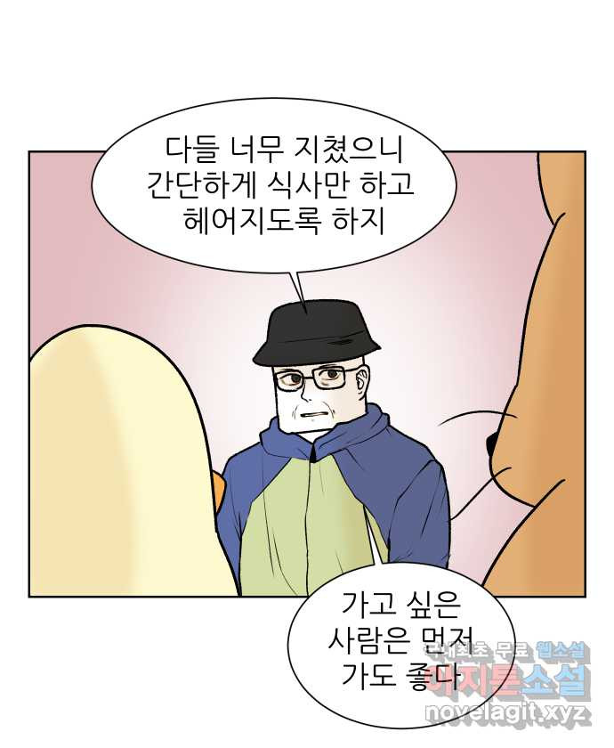 대학원 탈출일지 105화-등산(2) - 웹툰 이미지 18