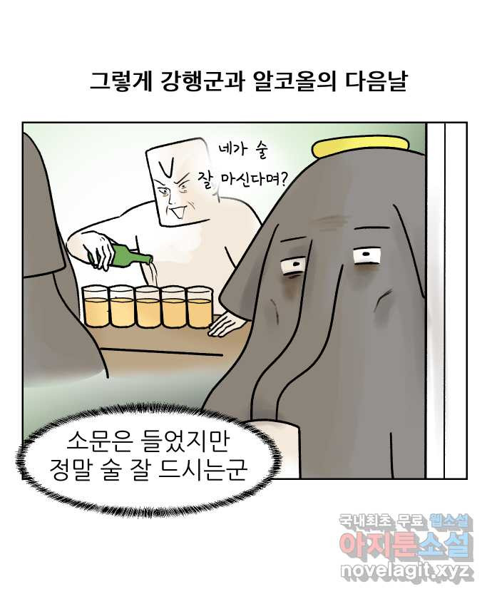 대학원 탈출일지 105화-등산(2) - 웹툰 이미지 22