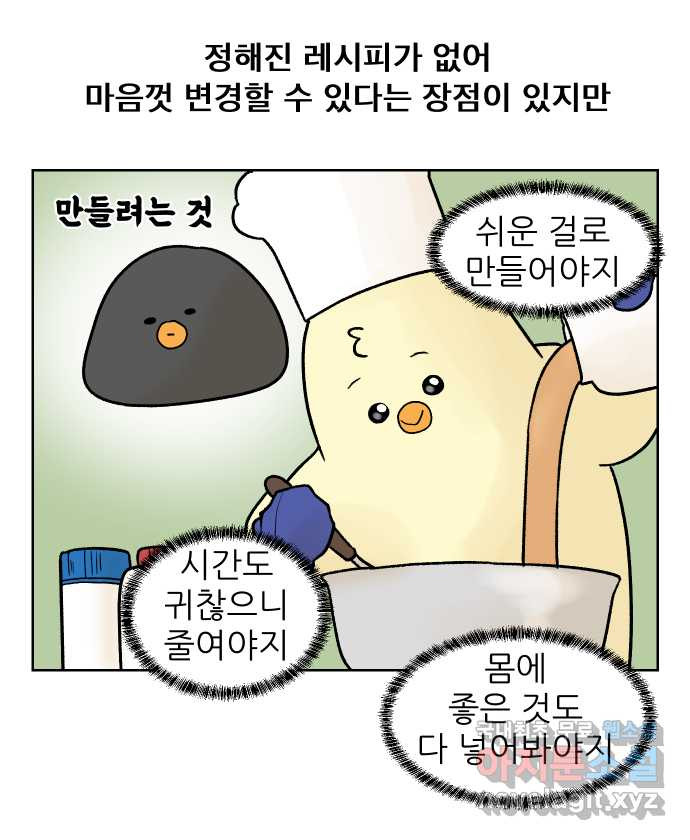 대학원 탈출일지 106화-실험 정복(1) - 웹툰 이미지 2