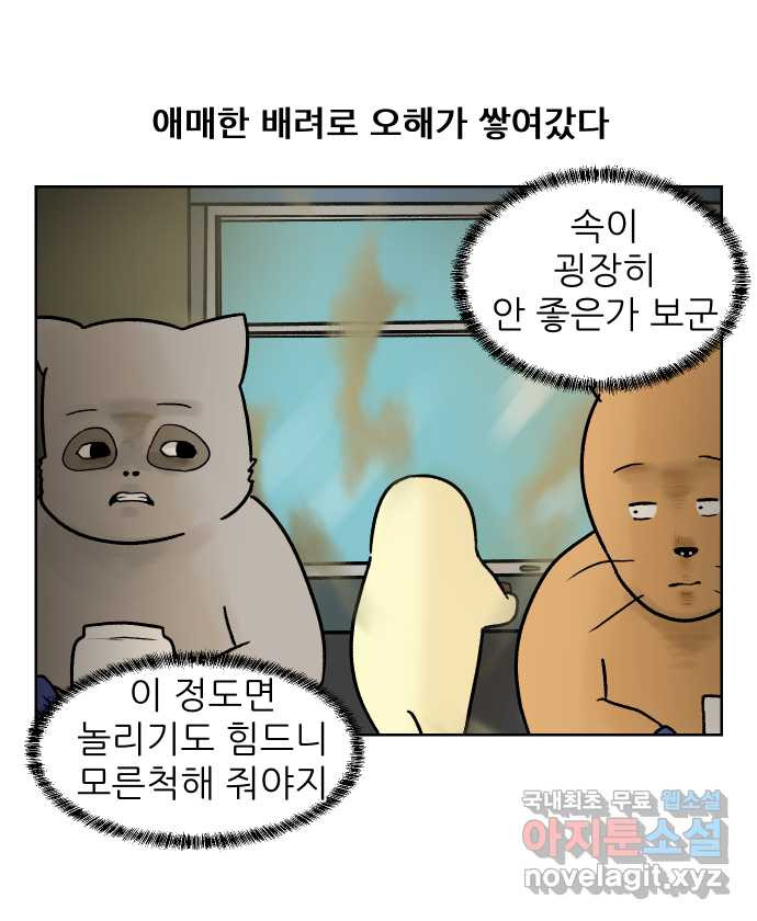 대학원 탈출일지 106화-실험 정복(1) - 웹툰 이미지 15