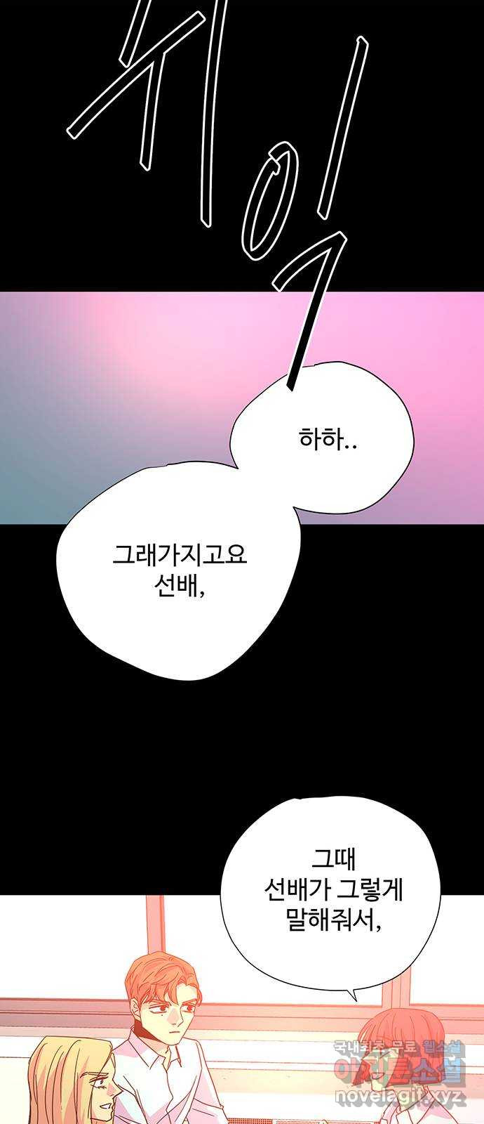 마녀이야기 37화: 미래 - 웹툰 이미지 31