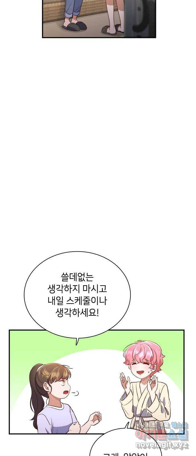 원수가 나를 유혹할 때 33화 - 웹툰 이미지 35