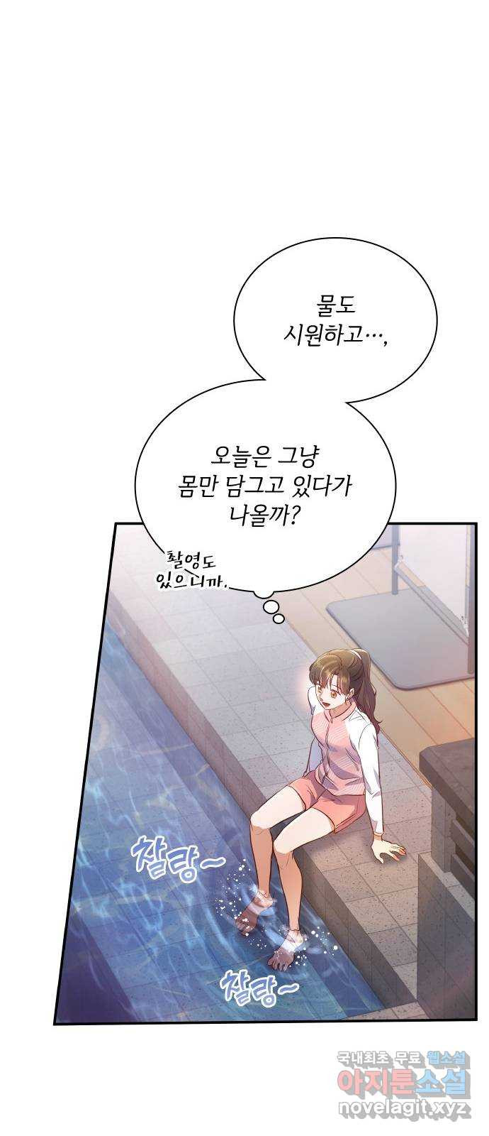 원수가 나를 유혹할 때 33화 - 웹툰 이미지 59