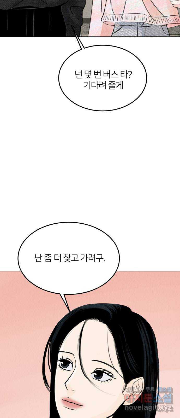 우리 집 고양이 보고 갈래? 6화 - 웹툰 이미지 6