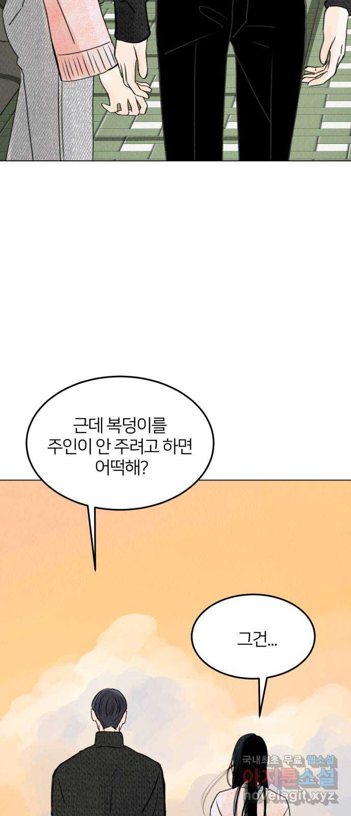 우리 집 고양이 보고 갈래? 6화 - 웹툰 이미지 9