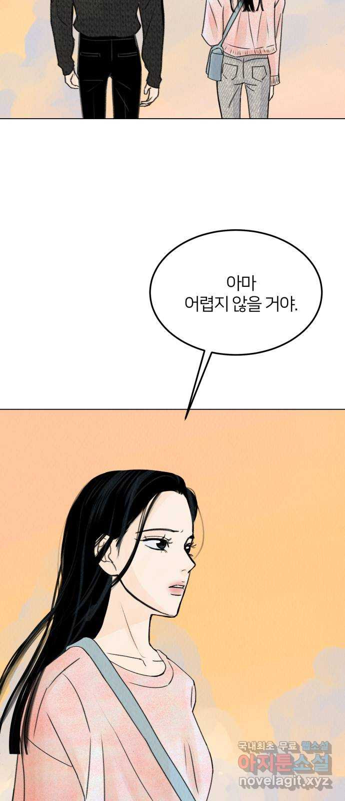 우리 집 고양이 보고 갈래? 6화 - 웹툰 이미지 10