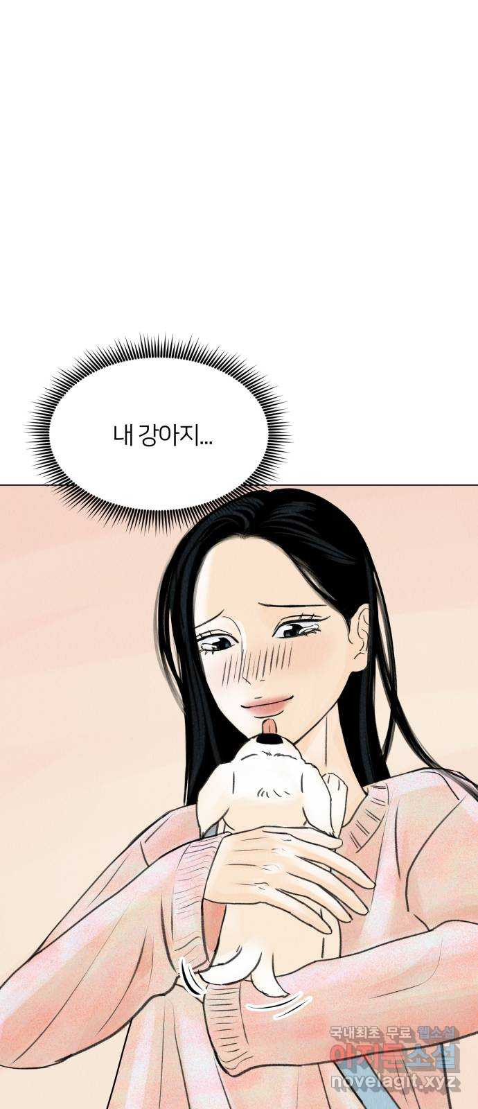 우리 집 고양이 보고 갈래? 6화 - 웹툰 이미지 31