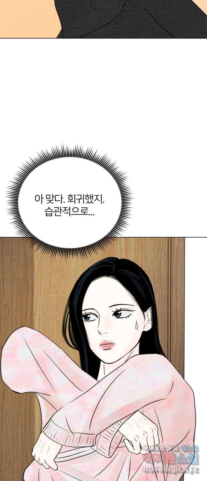 우리 집 고양이 보고 갈래? 6화 - 웹툰 이미지 65