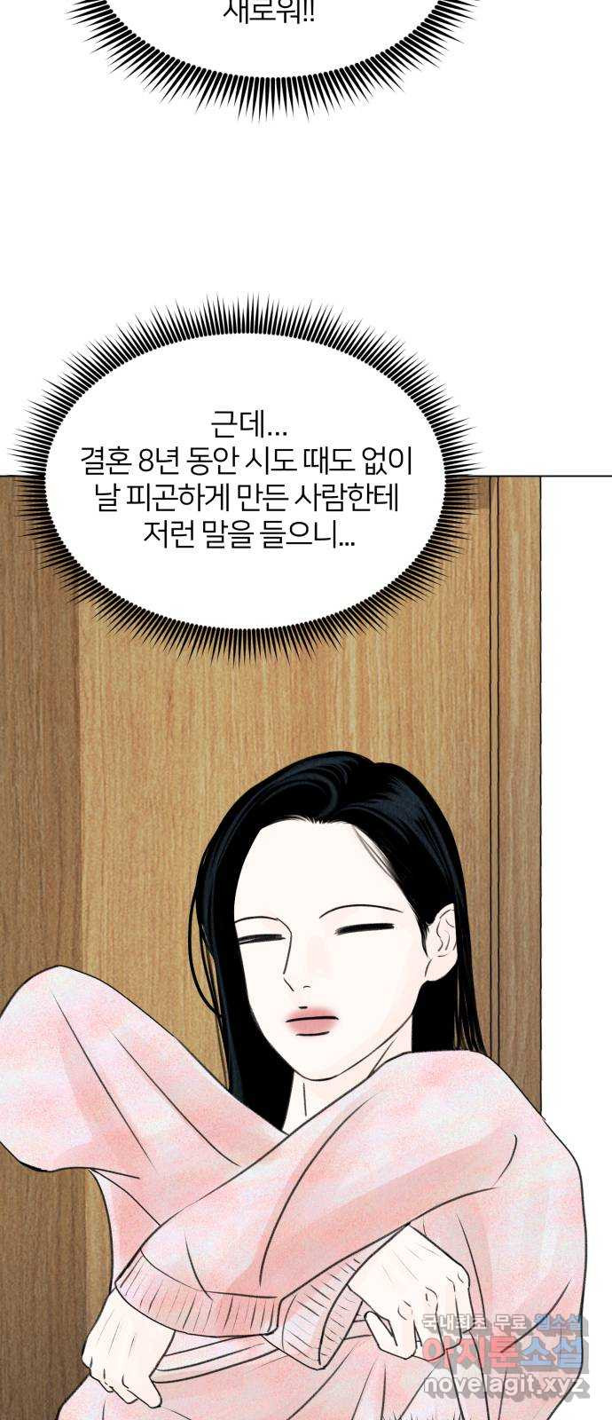 우리 집 고양이 보고 갈래? 6화 - 웹툰 이미지 67