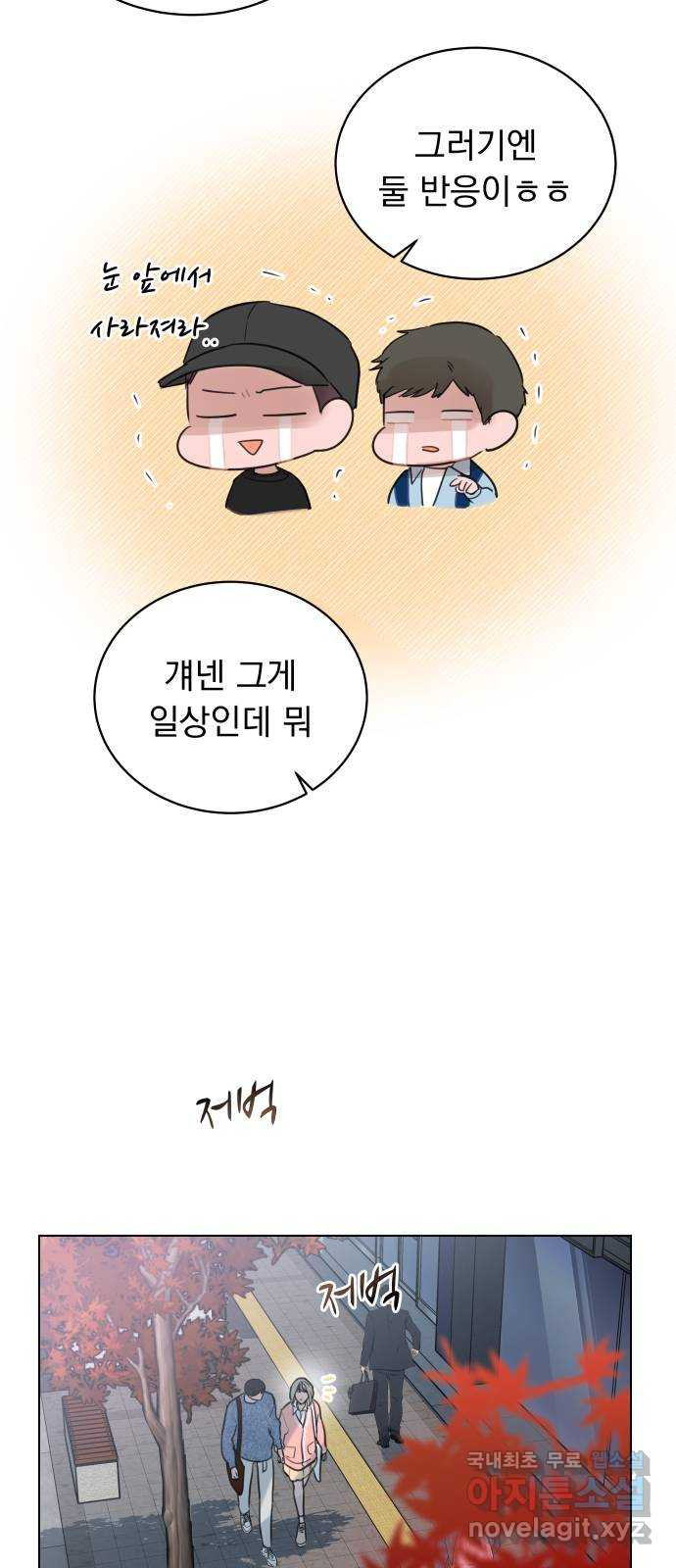 찐:종합게임동아리 99화 - 웹툰 이미지 8