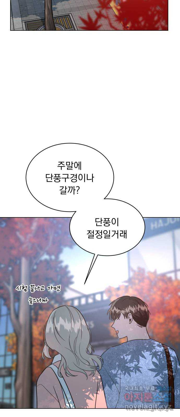 찐:종합게임동아리 99화 - 웹툰 이미지 9