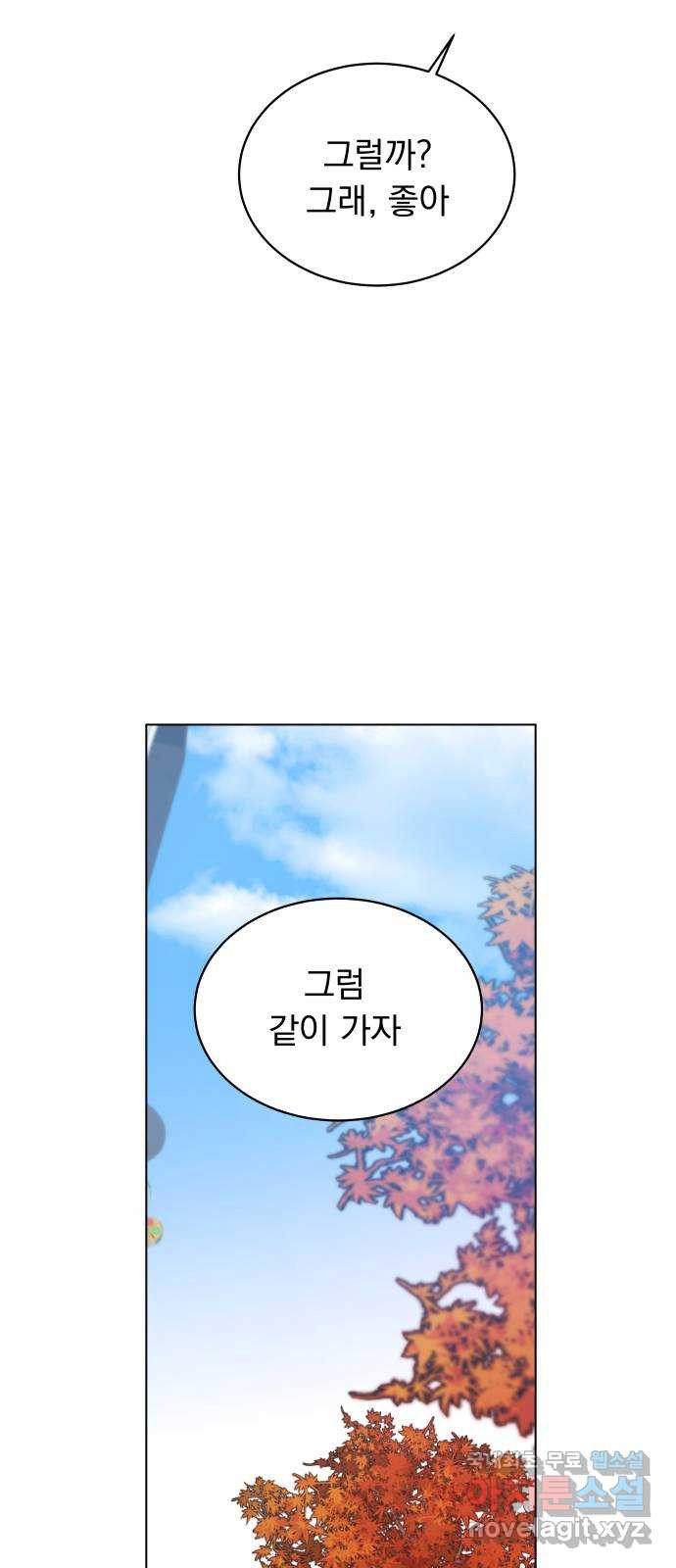 찐:종합게임동아리 99화 - 웹툰 이미지 10