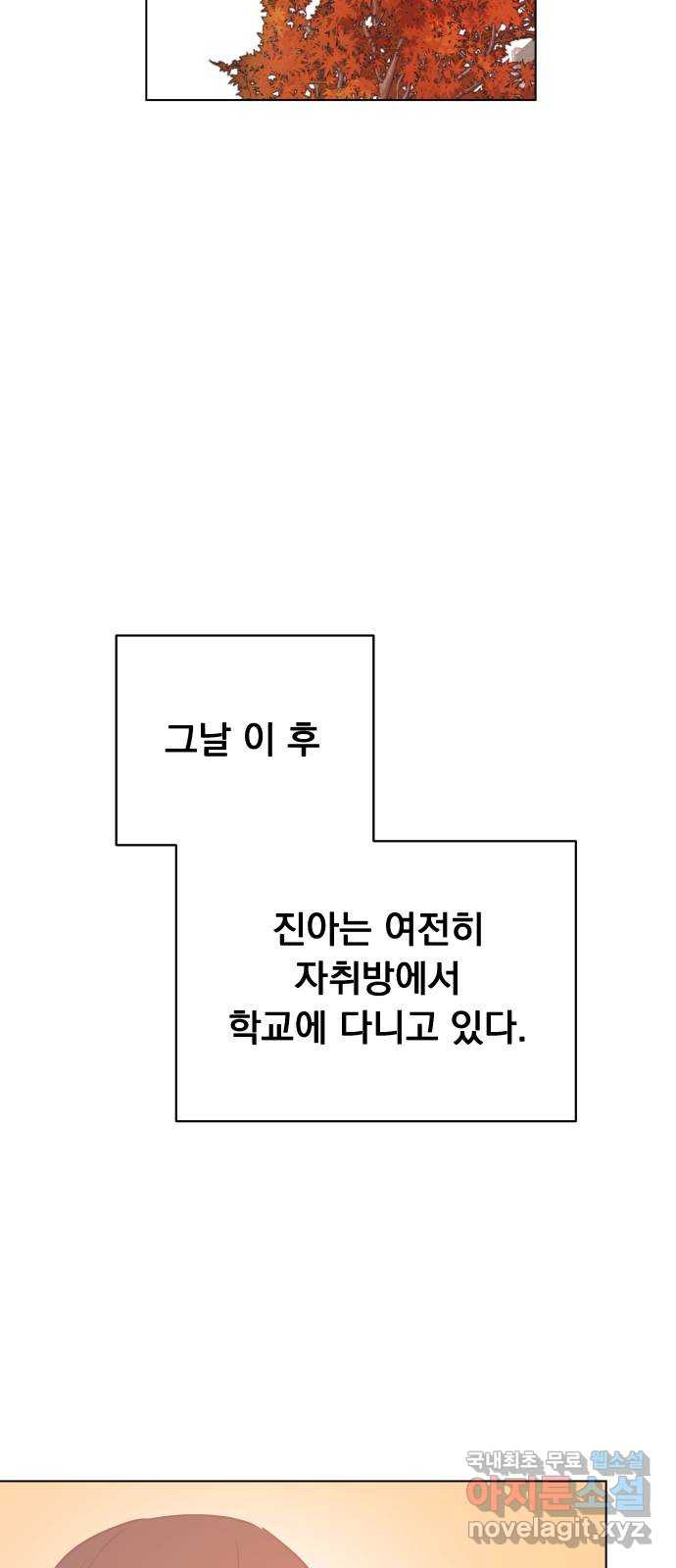 찐:종합게임동아리 99화 - 웹툰 이미지 11