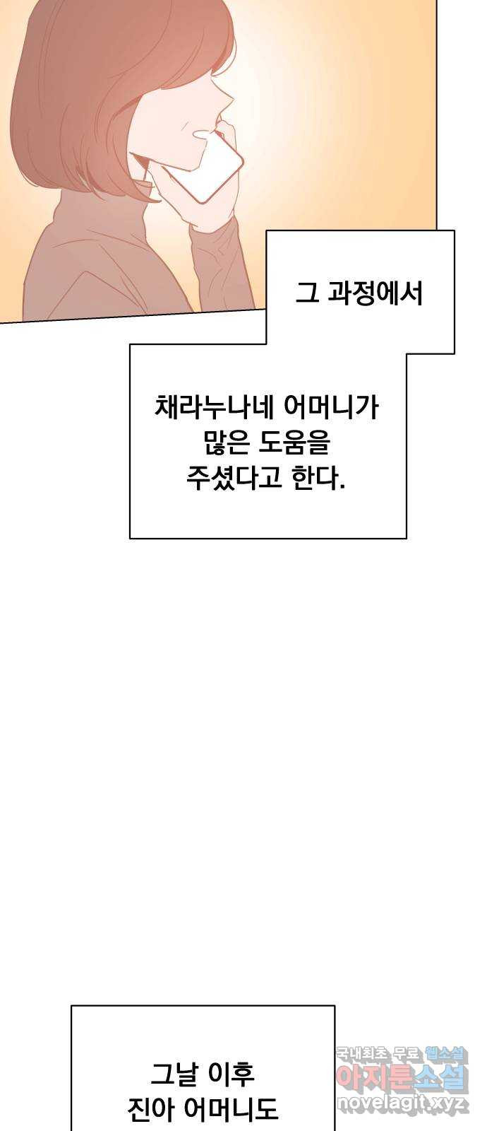 찐:종합게임동아리 99화 - 웹툰 이미지 12