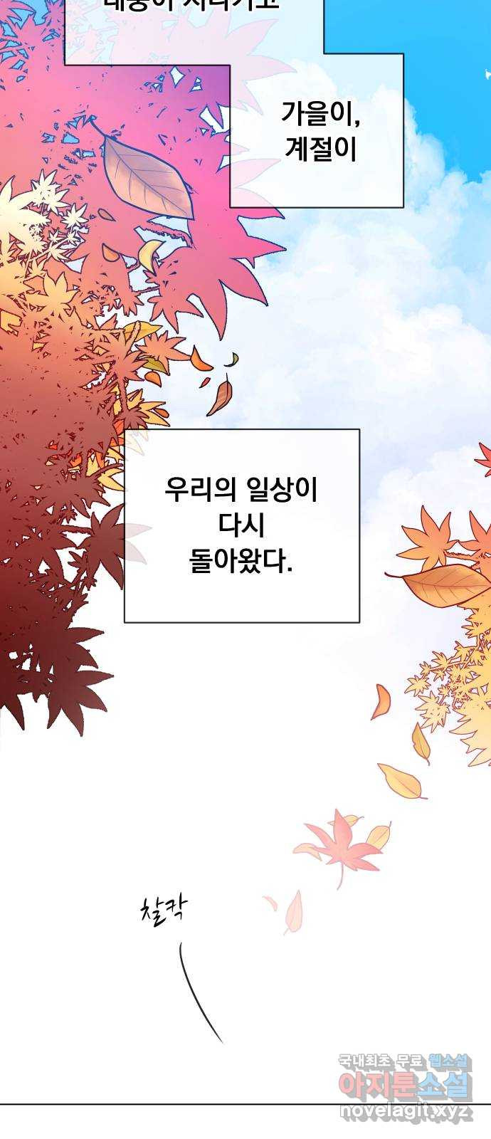 찐:종합게임동아리 99화 - 웹툰 이미지 16