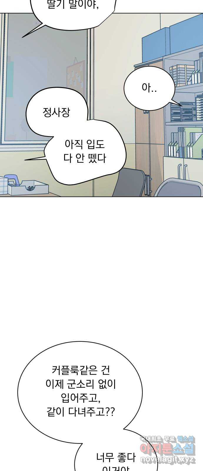 찐:종합게임동아리 99화 - 웹툰 이미지 21