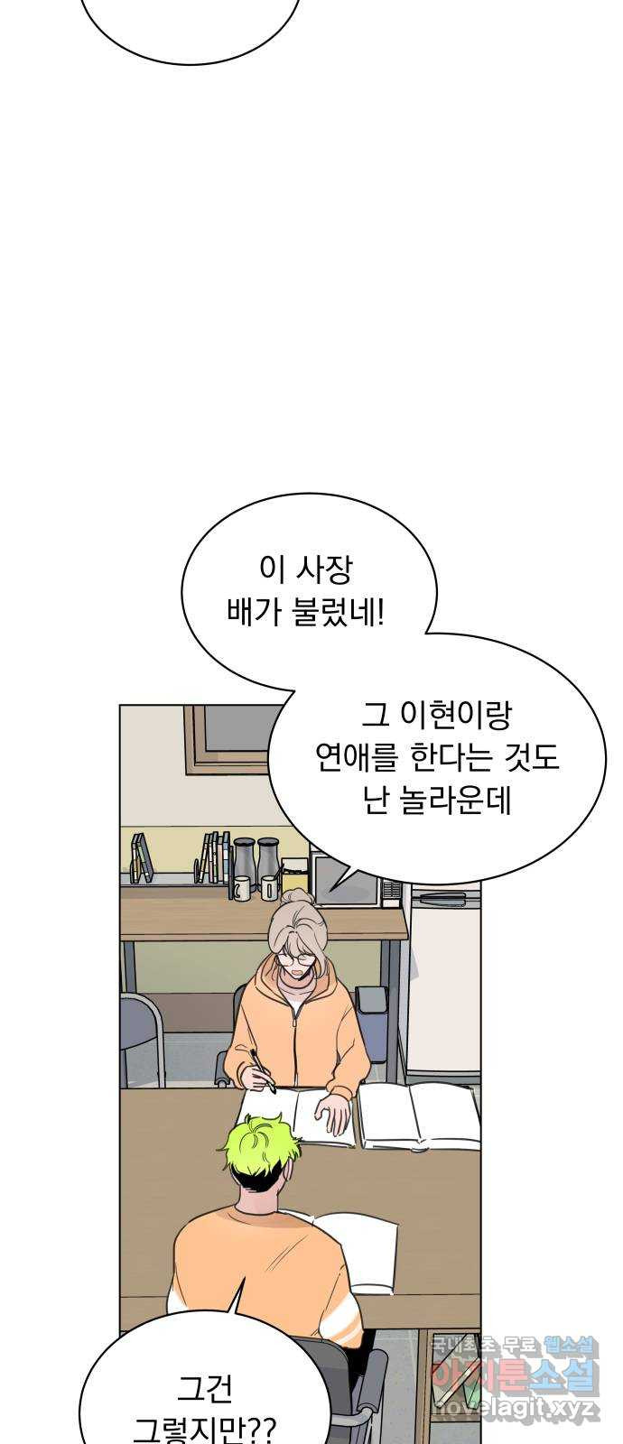 찐:종합게임동아리 99화 - 웹툰 이미지 26