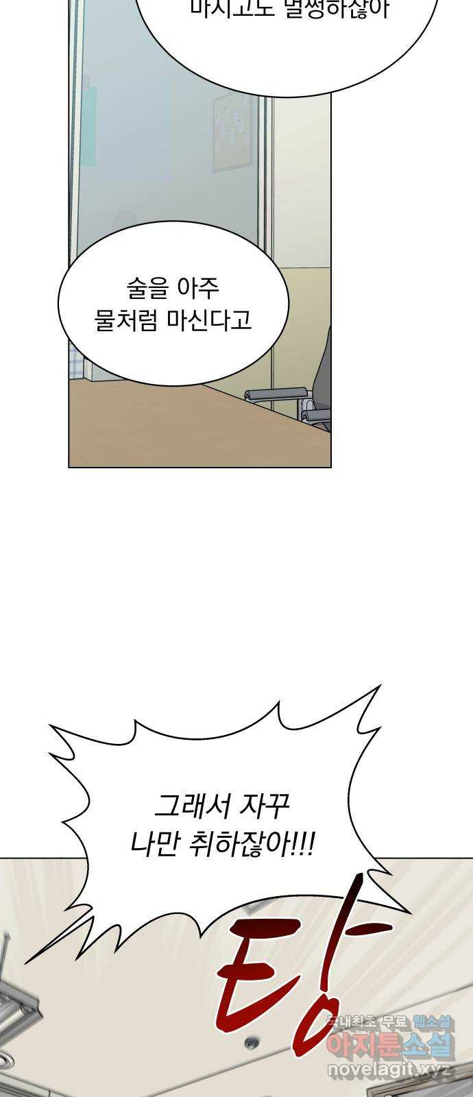 찐:종합게임동아리 99화 - 웹툰 이미지 33