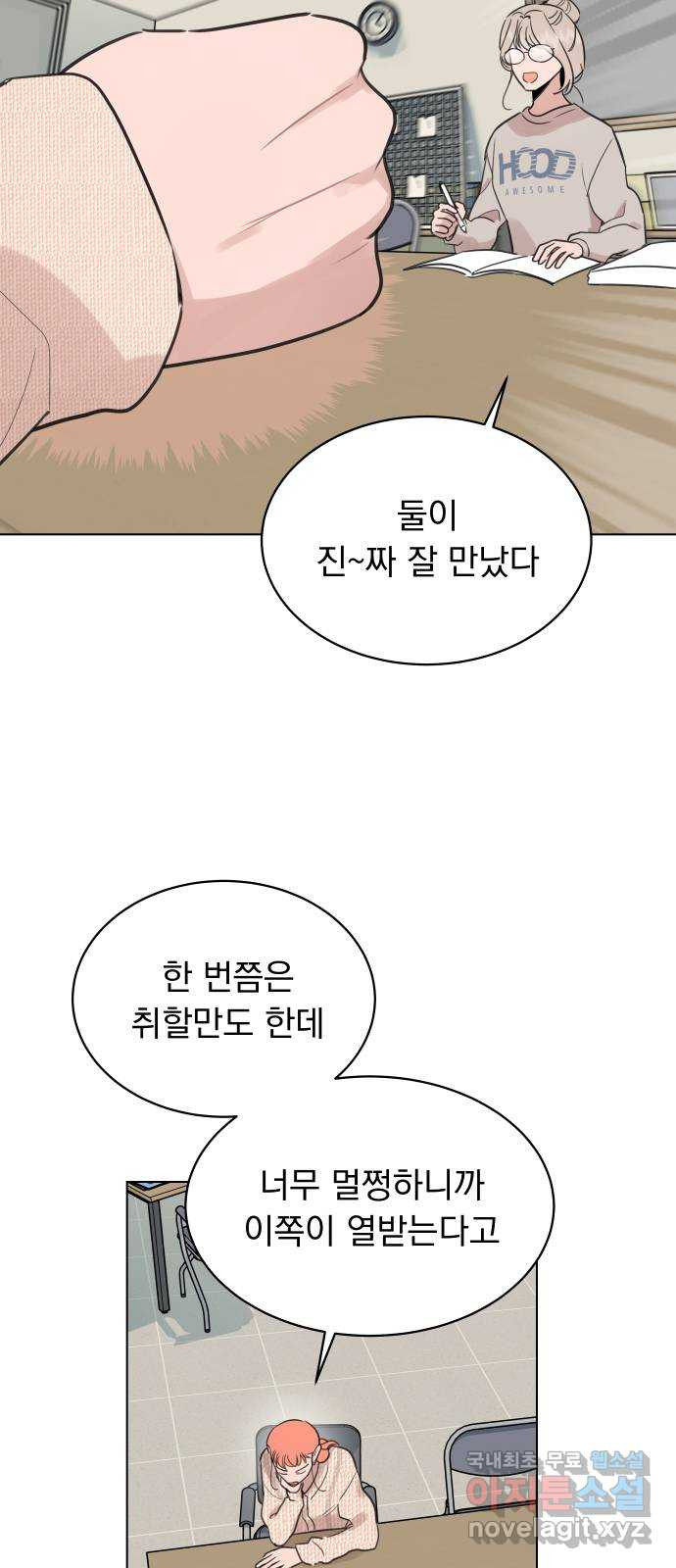 찐:종합게임동아리 99화 - 웹툰 이미지 34