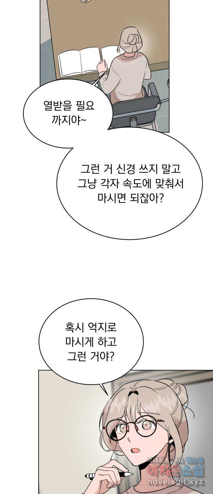 찐:종합게임동아리 99화 - 웹툰 이미지 35