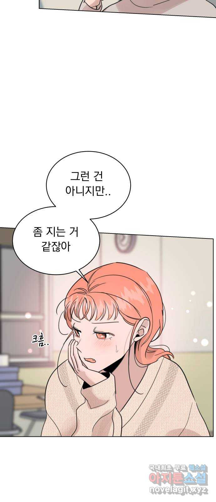 찐:종합게임동아리 99화 - 웹툰 이미지 36