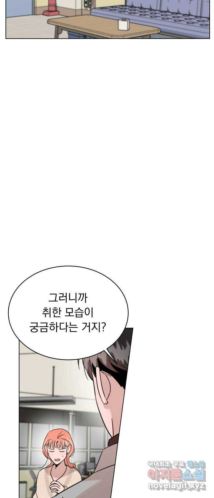 찐:종합게임동아리 99화 - 웹툰 이미지 41