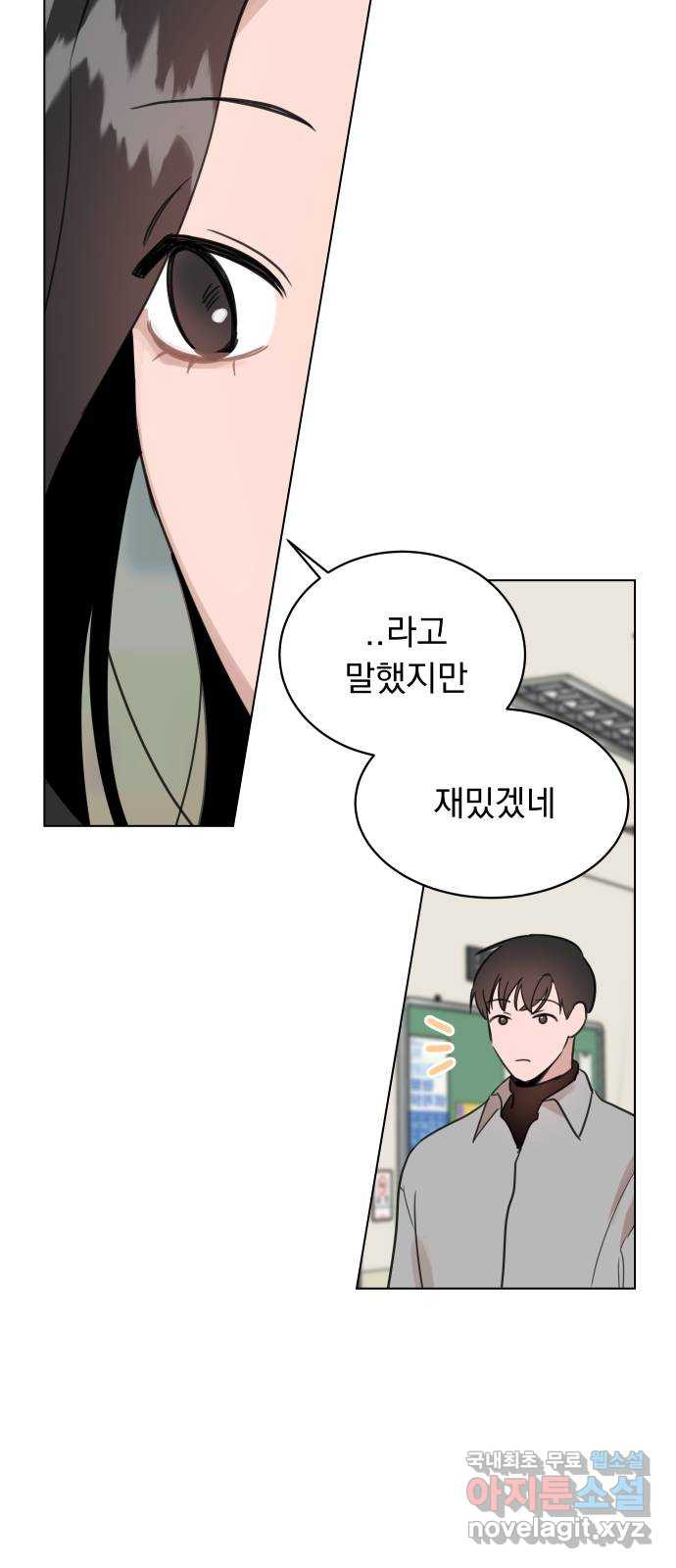 찐:종합게임동아리 99화 - 웹툰 이미지 50