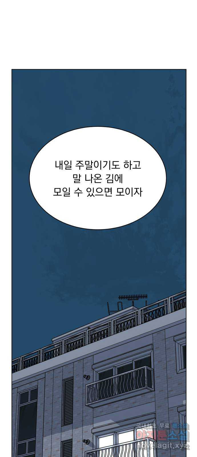 찐:종합게임동아리 99화 - 웹툰 이미지 52