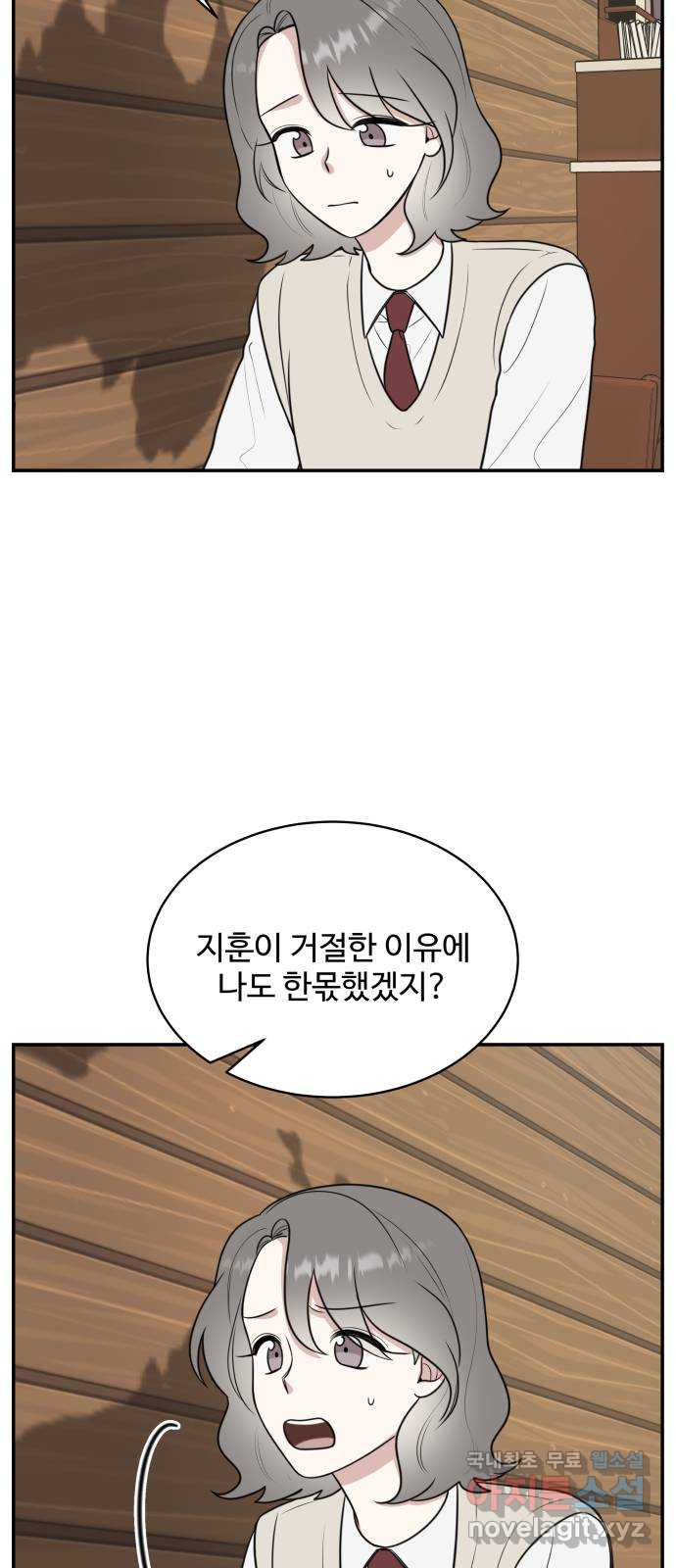 짝사랑의 마침표 55화 - 웹툰 이미지 26